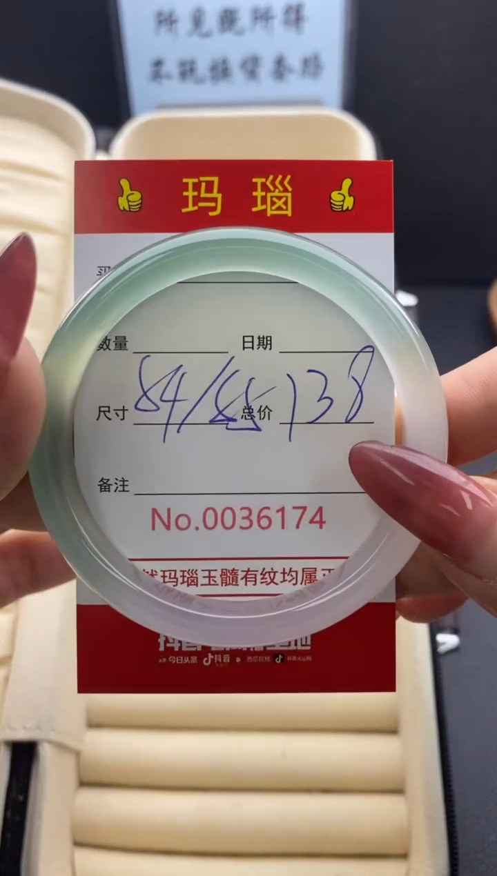 【闪购商品】玛瑙/玉髓手镯未镶嵌36174
