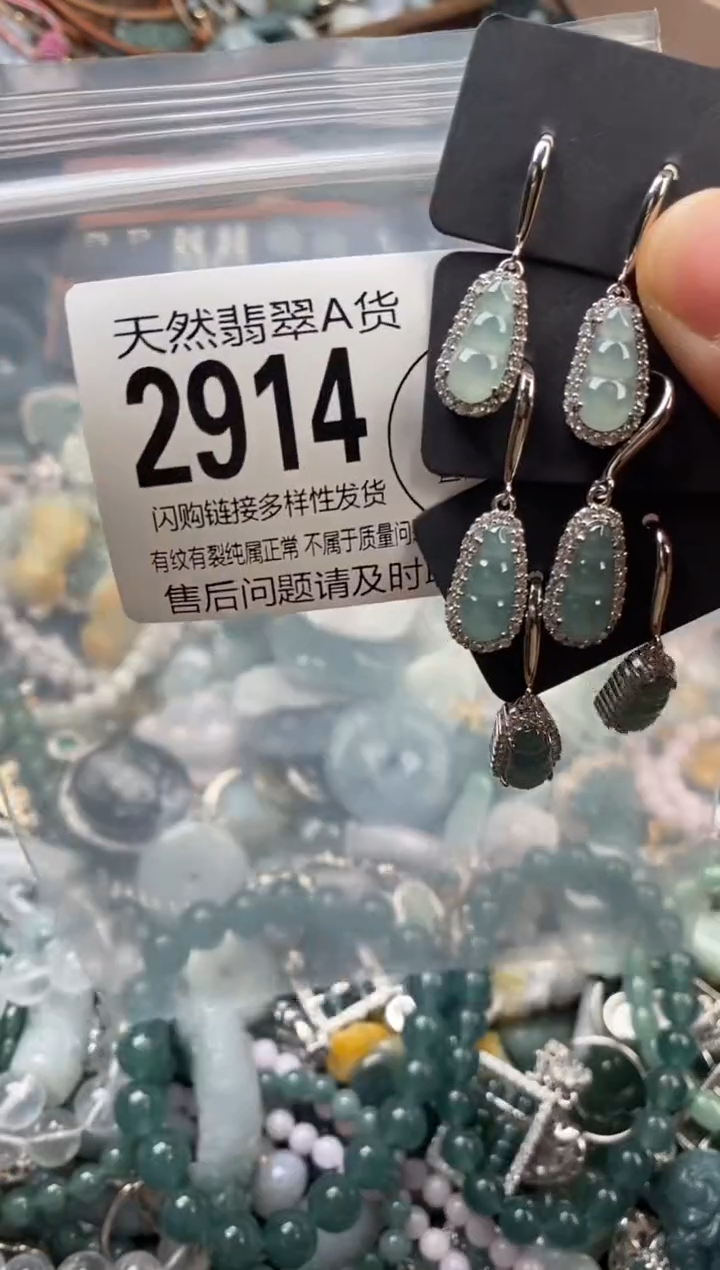 颈饰未镶嵌翡翠多样性发其一2914