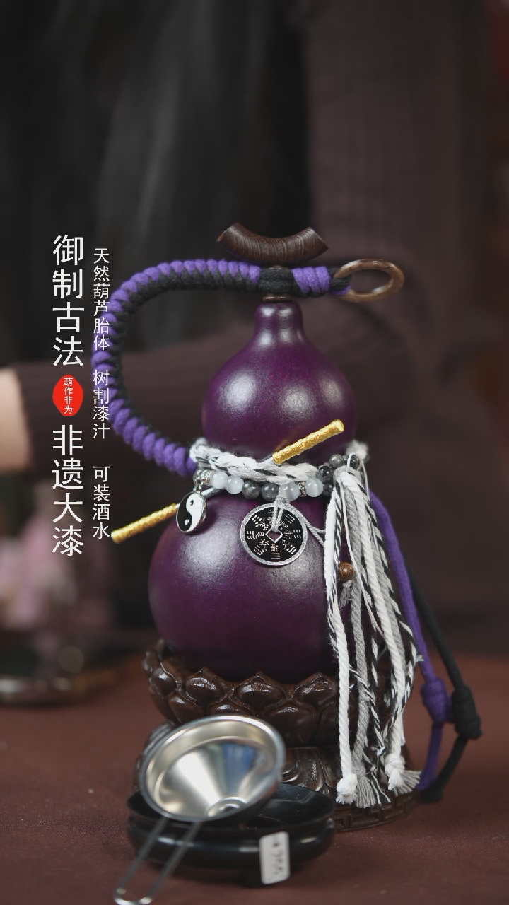 【闪购商品】183号500ml左右的非遗漆器酒葫芦