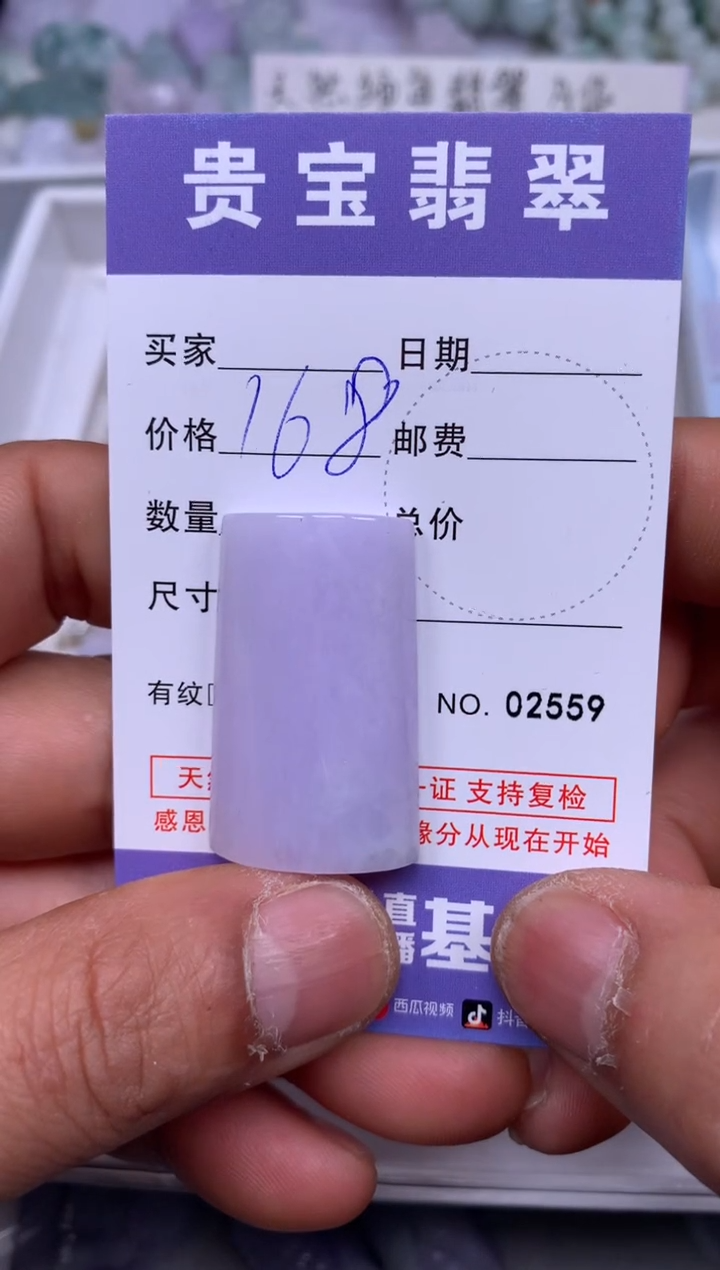 【闪购商品】翡翠吊坠(不含链)未镶嵌1