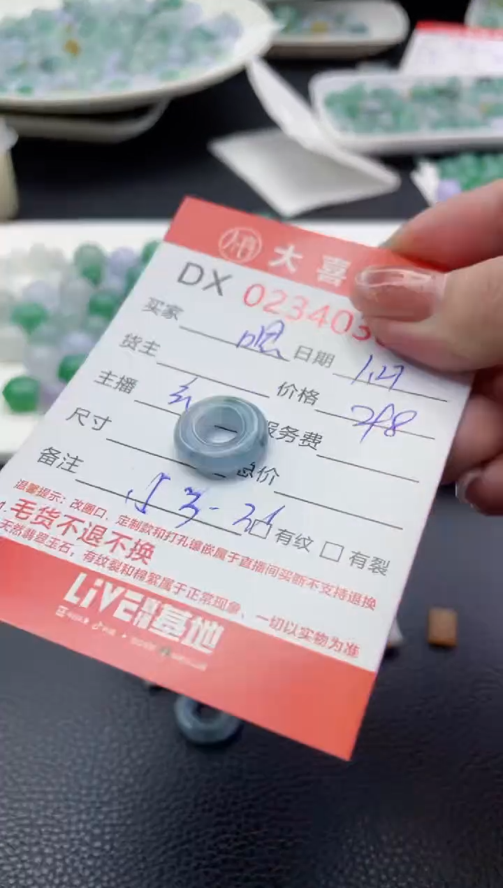 【闪购商品】定制翡翠未镶嵌珠子