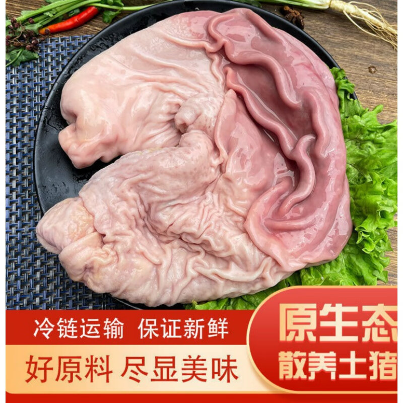 【正宗农家熟食土猪肉】内脏、肚、大肠‘心舌