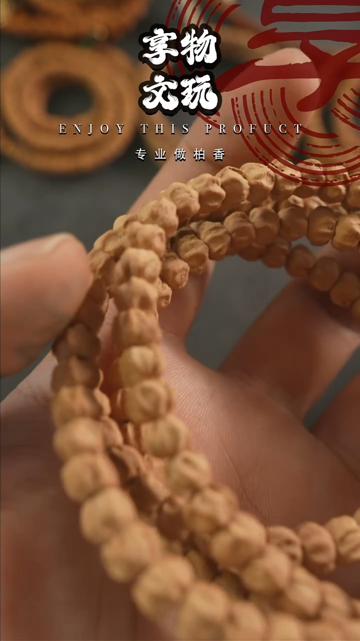 吊坠柏香籽/百香籽刀锋龙脊百香籽长串