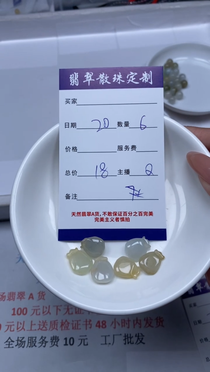 【闪购商品】翡翠颈饰未镶嵌贞城散珠批发DIY