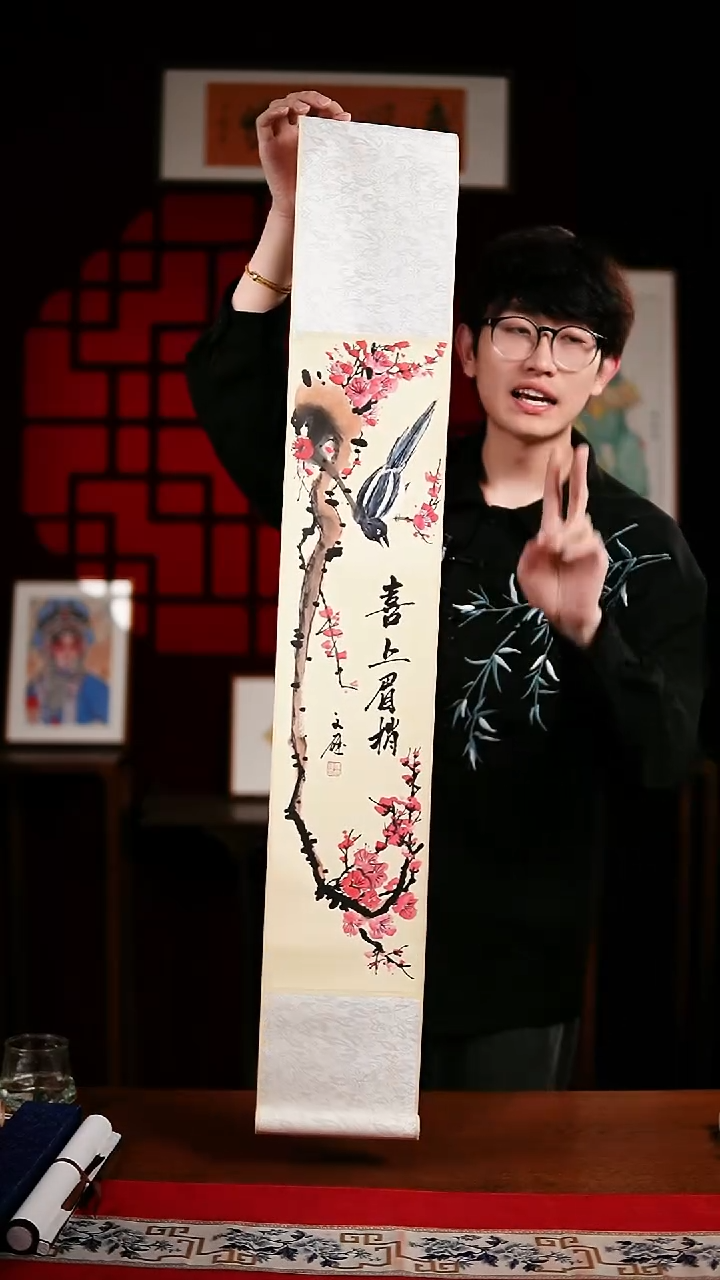 书法书法卷轴17*110喜上眉梢 杨