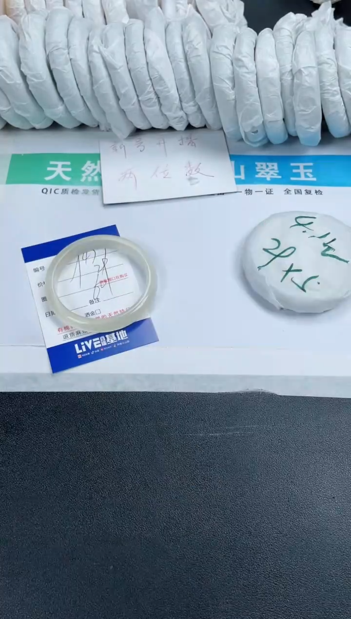 【闪购商品】石英质玉手镯未镶嵌497-60