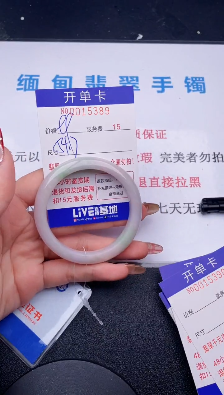 【闪购商品】翡翠手镯未镶嵌  拍哪个图片就是发哪个89