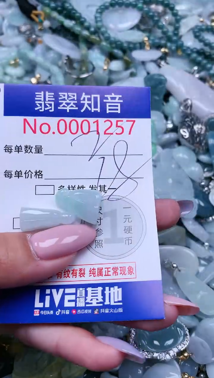 【闪购商品】翡翠吊坠(不含链)未镶嵌1257