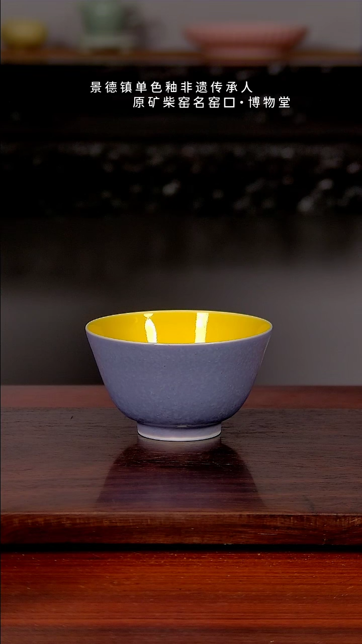 【闪购商品】博物堂原矿柴窑单色釉年货节福利