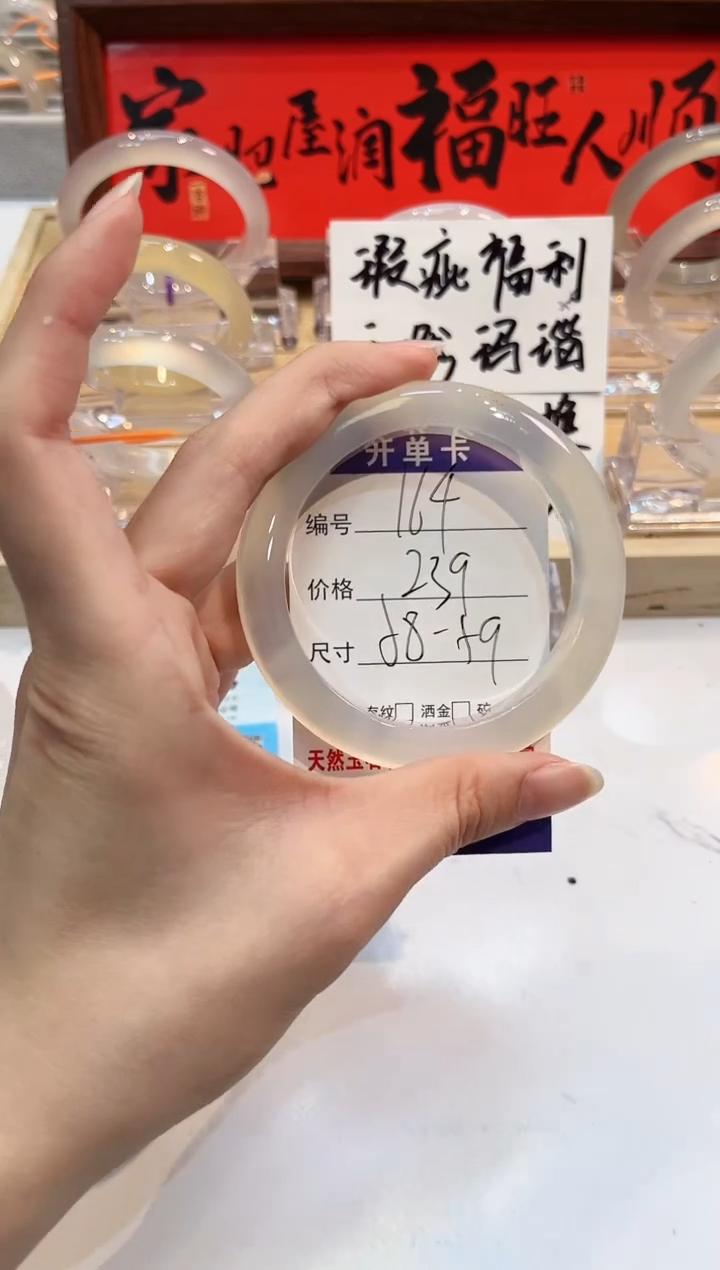 【闪购商品】玛瑙/玉髓手镯未镶嵌164-L马黑1瑕L-L58+