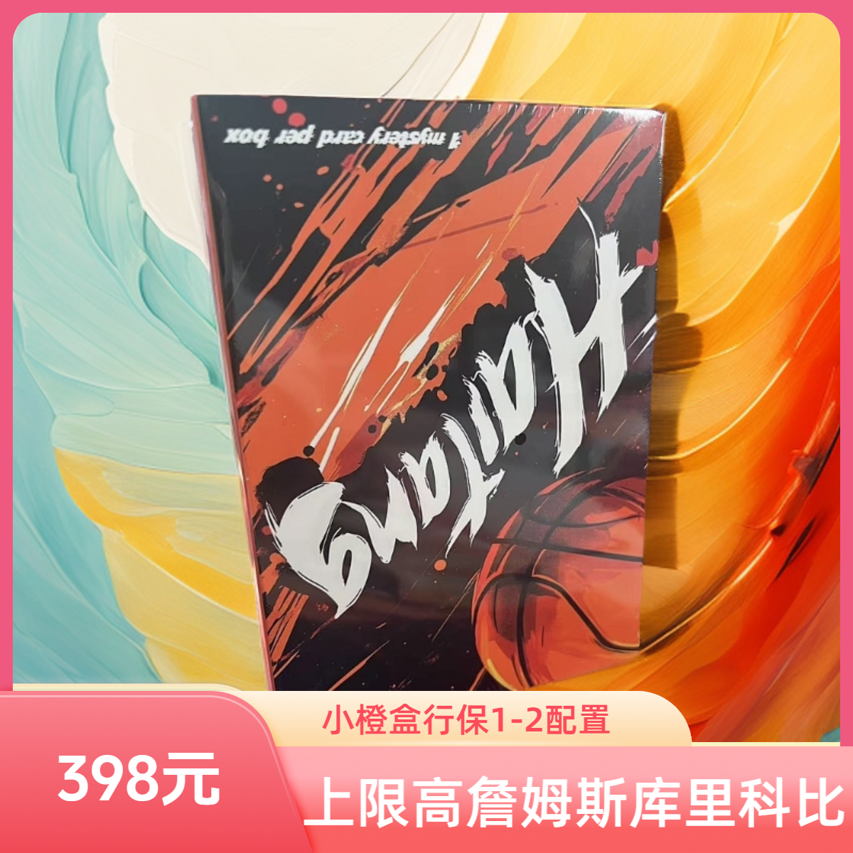 AK球星卡 小橙盒 BALL STAR CARD （未成年禁止下单）