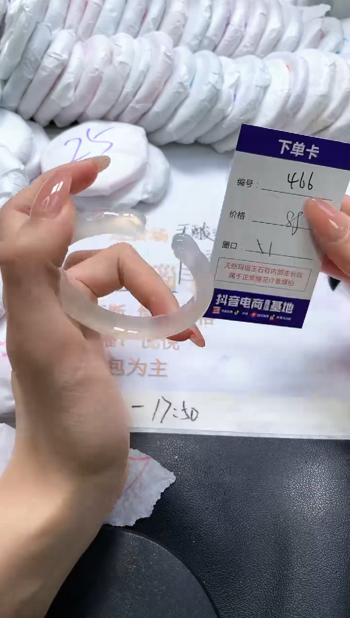 手镯玛瑙/玉髓未镶嵌466