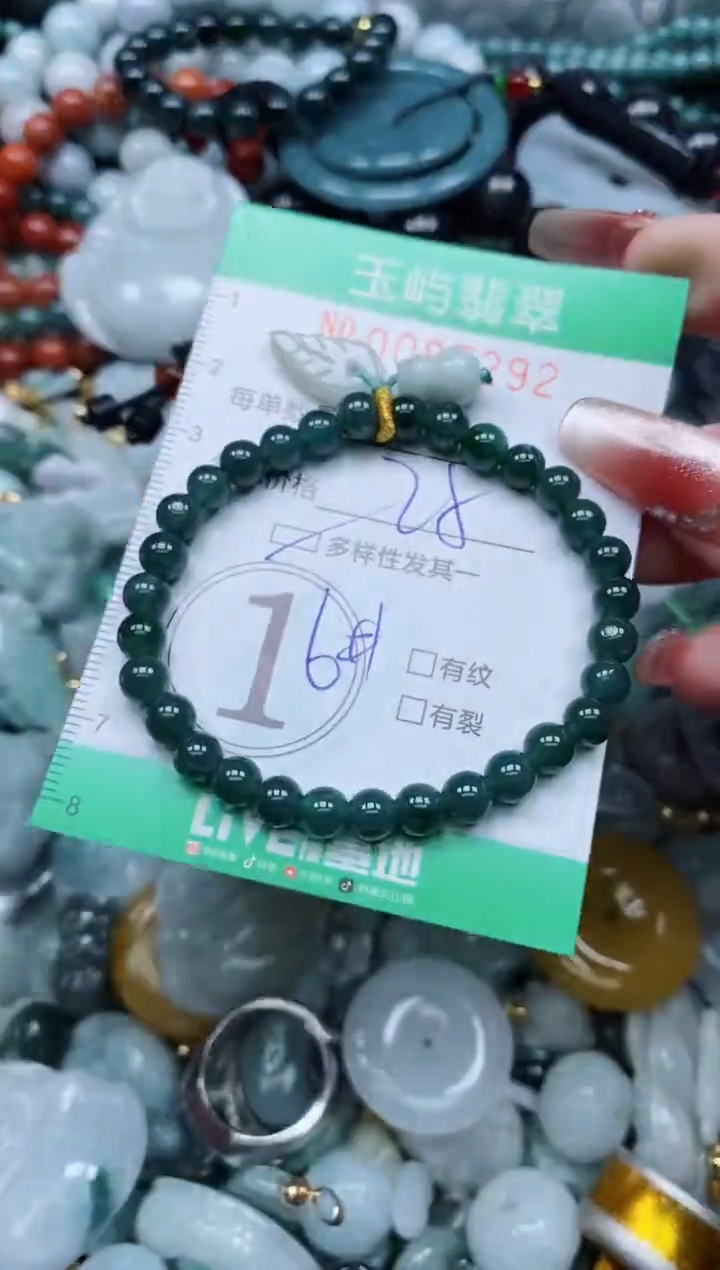 【闪购商品】翡翠颈饰未镶嵌闪购0085292多样性发其一