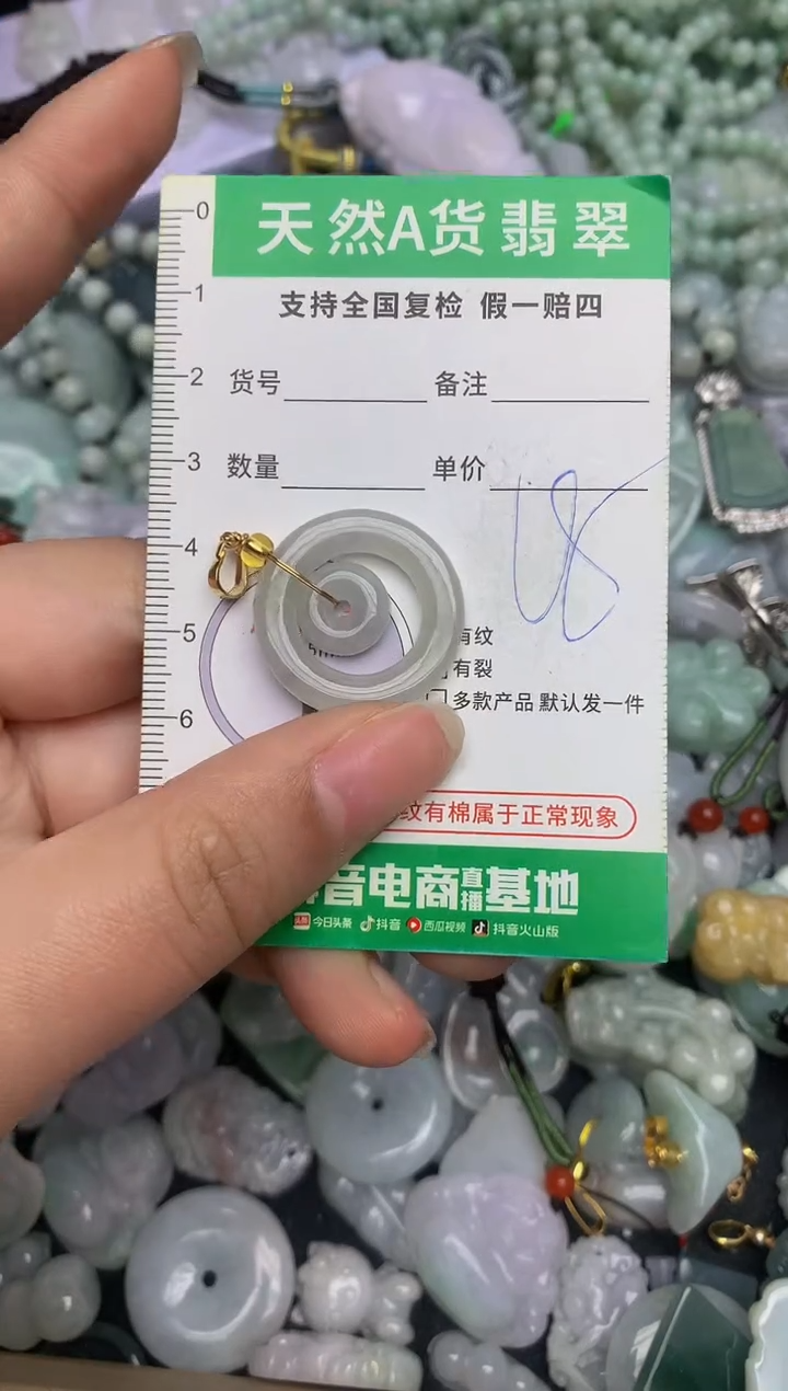 【闪购商品】翡翠颈饰未镶嵌天然缅甸A货翡翠吊坠