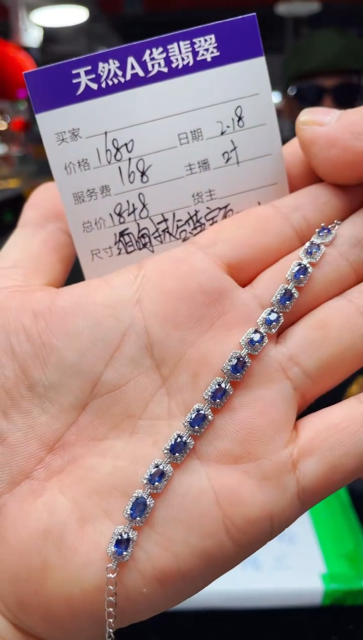 【闪购商品】蓝宝石手链银S925镶嵌0263505991多样性发货