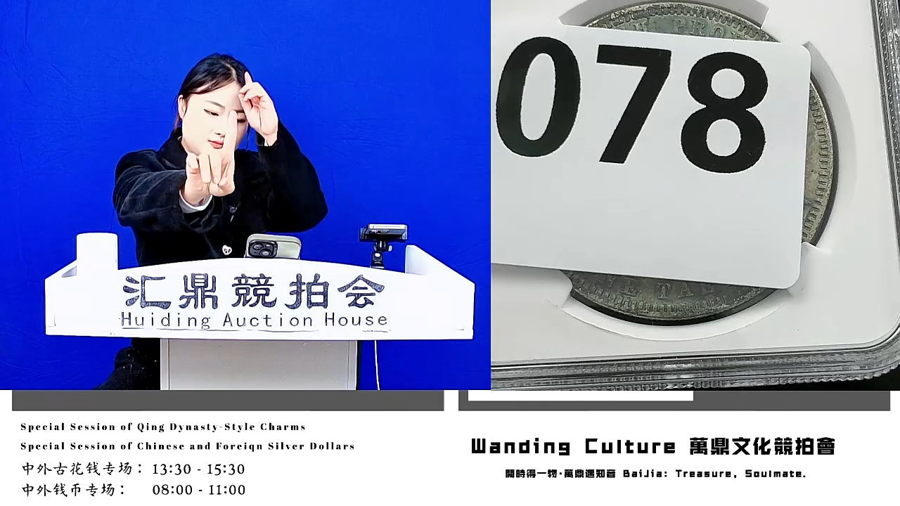 分*直播盒子币一枚078