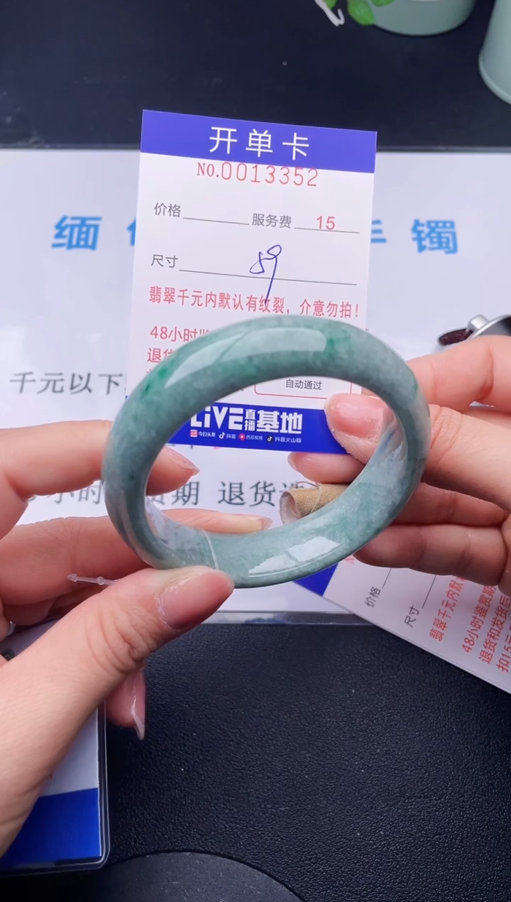 【闪购商品】翡翠手镯未镶嵌52天然翡翠A货