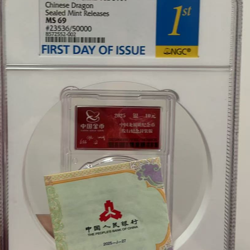 2025版金总封装龙银币-23536