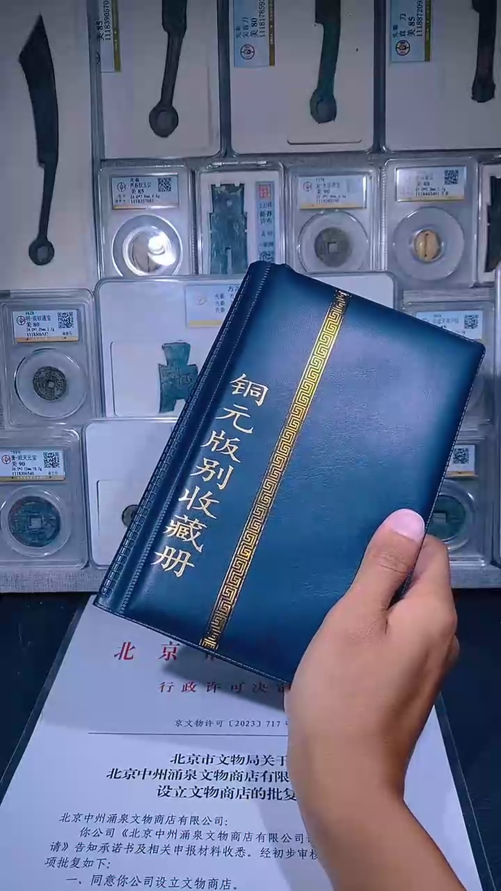 铜琪珍  铜元版别收藏册36枚  一套