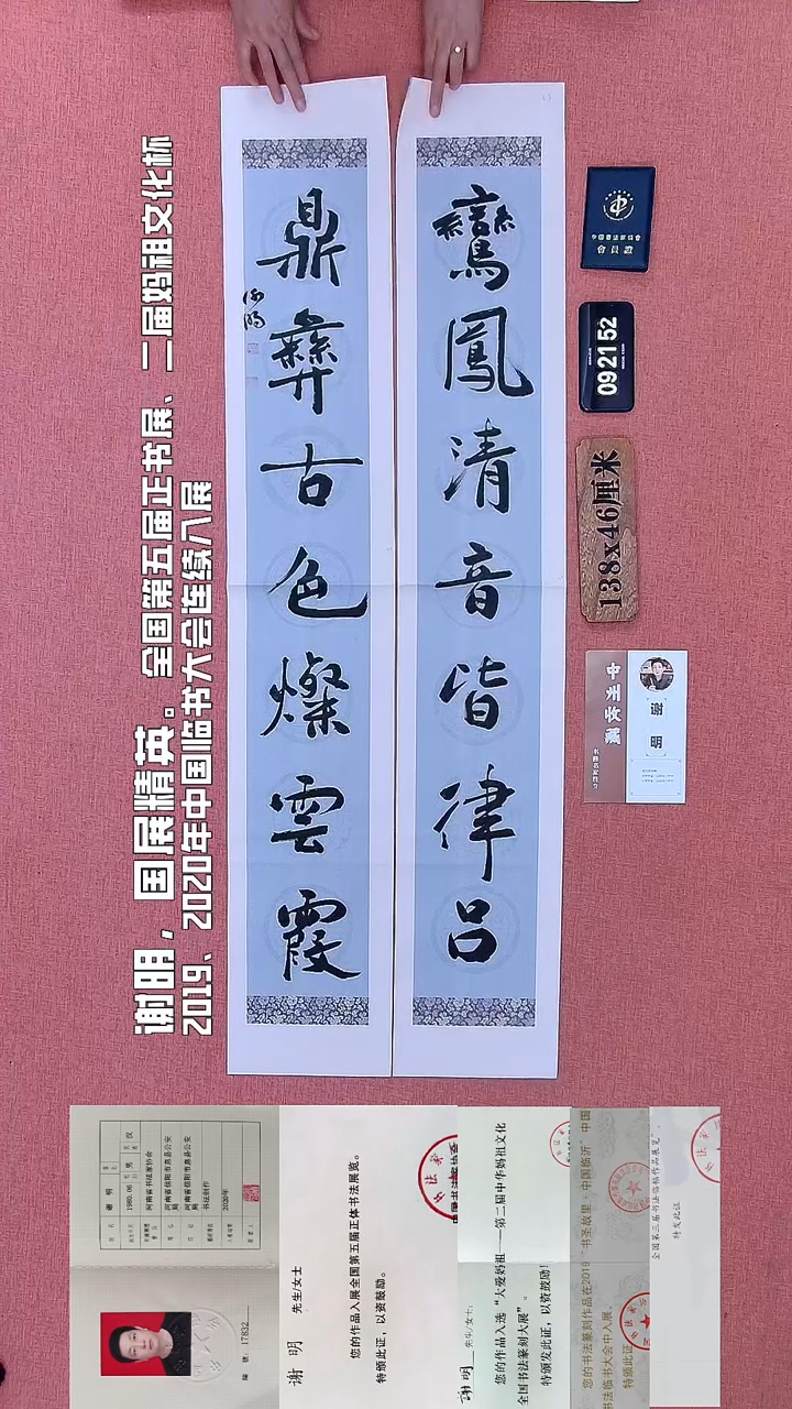 书法49         谢老师书法作品