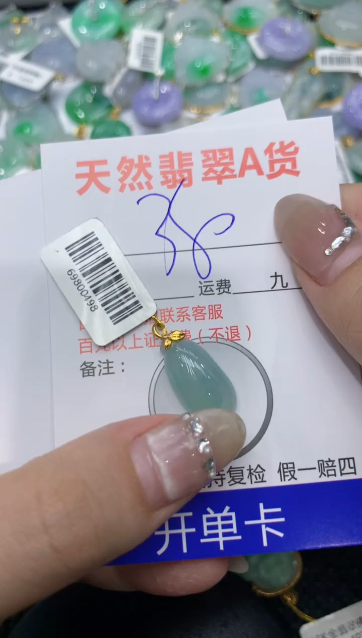【闪购商品】翡翠颈饰18K金镶嵌222222222