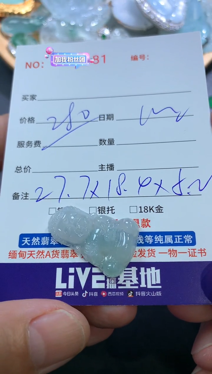 【闪购商品】翡翠颈饰未镶嵌宝宝佛