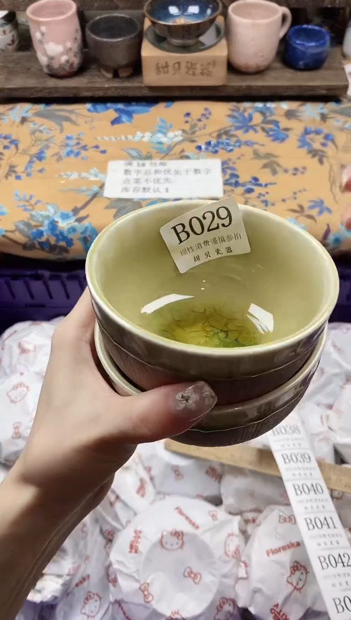 瓷片子*.                B029