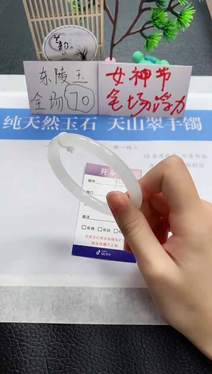 【闪购商品】石英质玉手镯未镶嵌BY94-58+