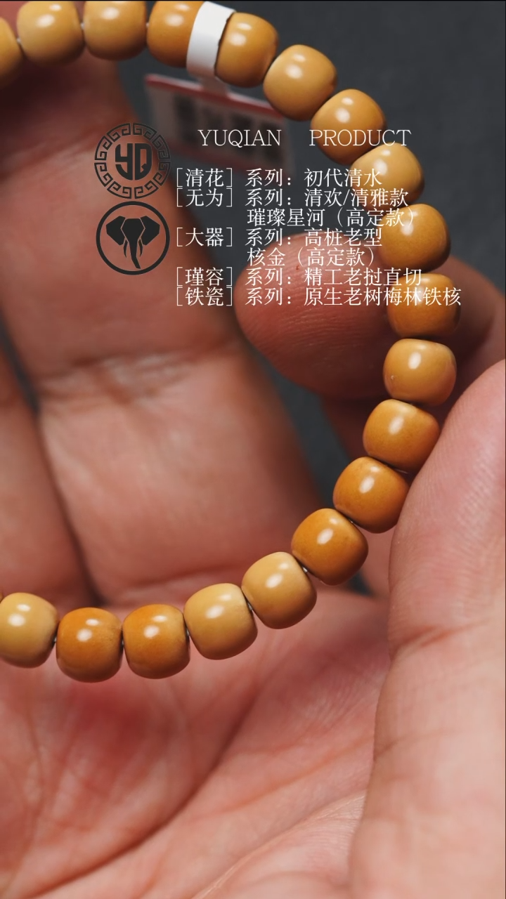 【闪购商品】橄榄核手串超S0.76左右老型单圈轻微色差