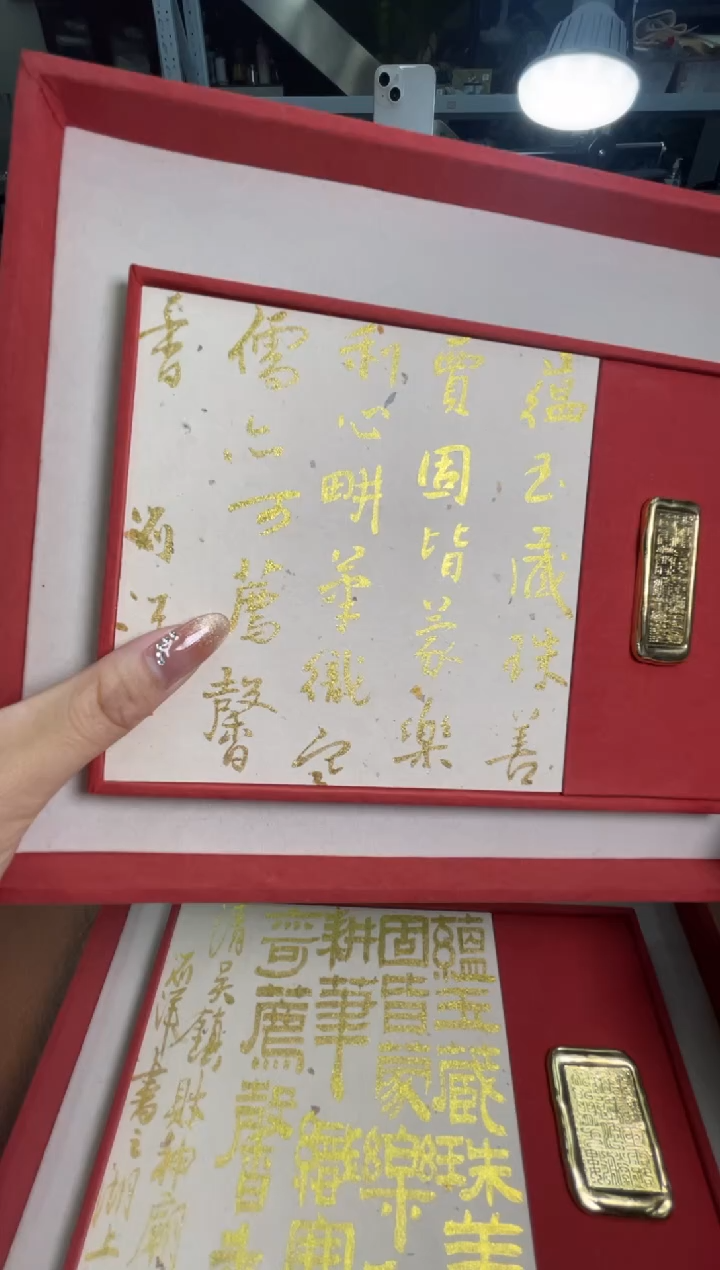 【闪购商品】书法书法刘洋SF300259F蕴玉藏珠善贾