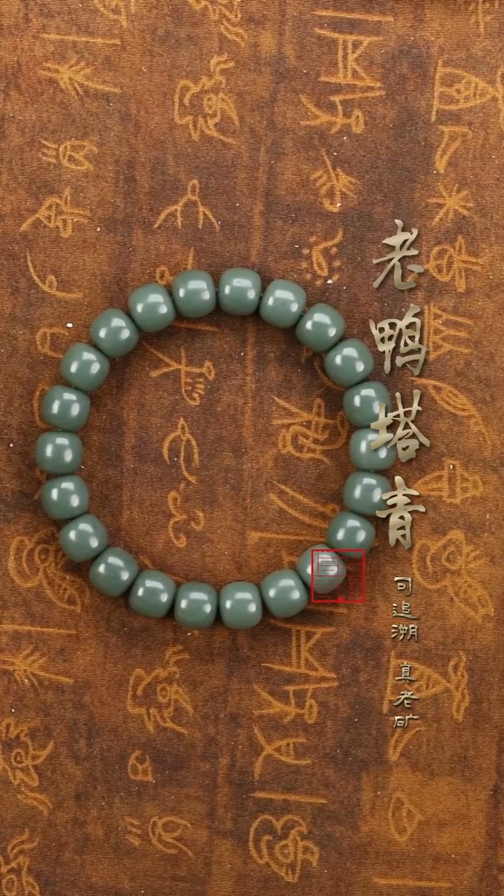 未镶嵌手链和田玉我***的蓝调手串-9x10