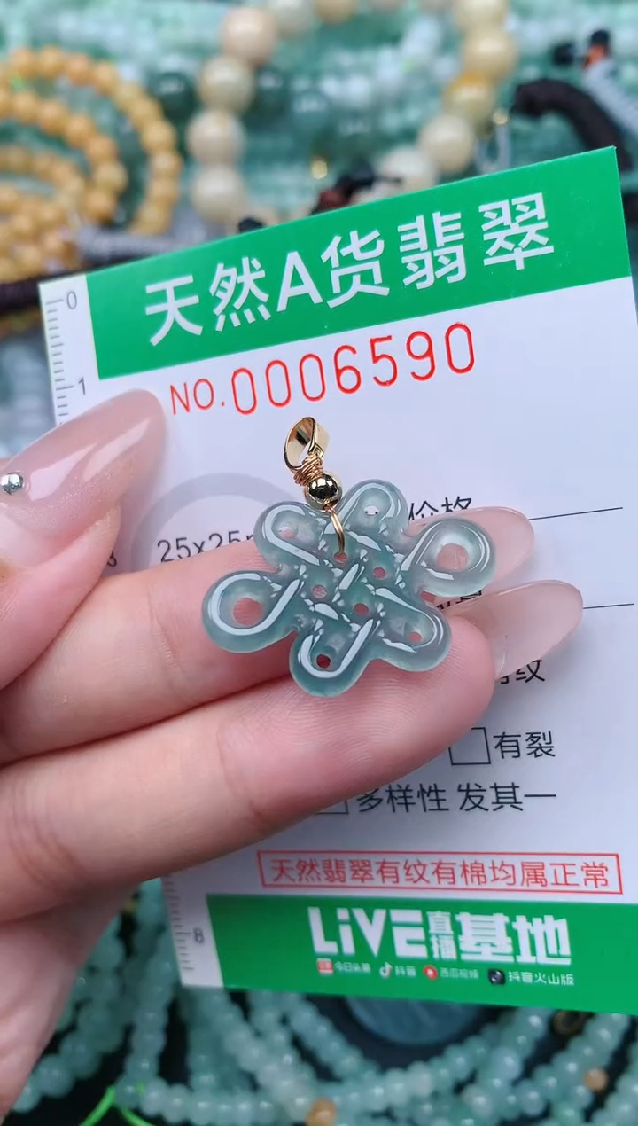翡翠未镶嵌颈饰.0006590