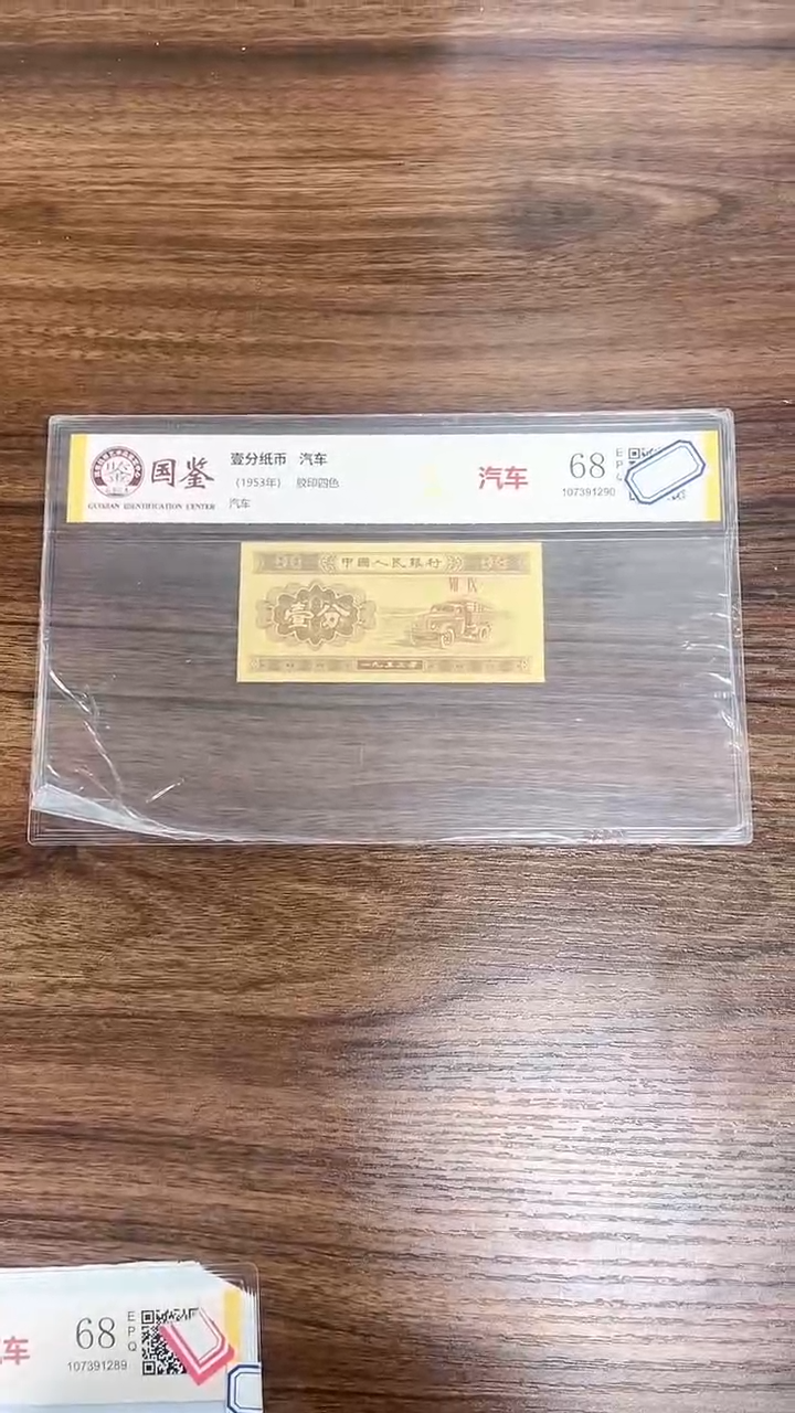 指定链接壹分纸币单张0.5D  301