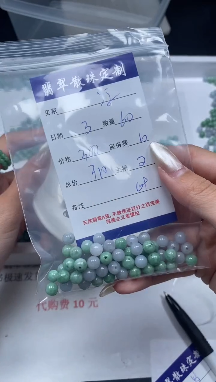 【闪购商品】翡翠颈饰未镶嵌贞城散珠批发DIY