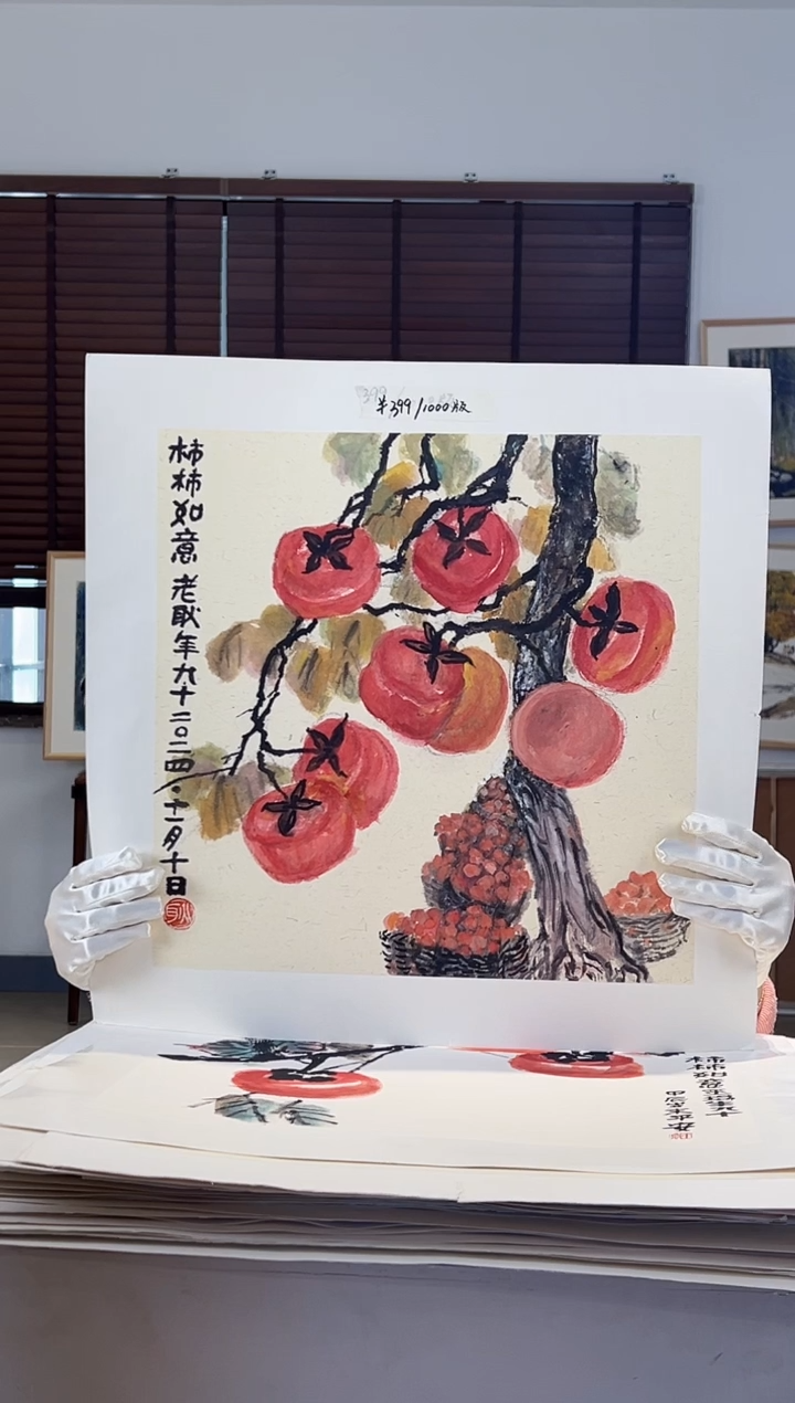 【闪购商品】版画限量亲签盖章版画S