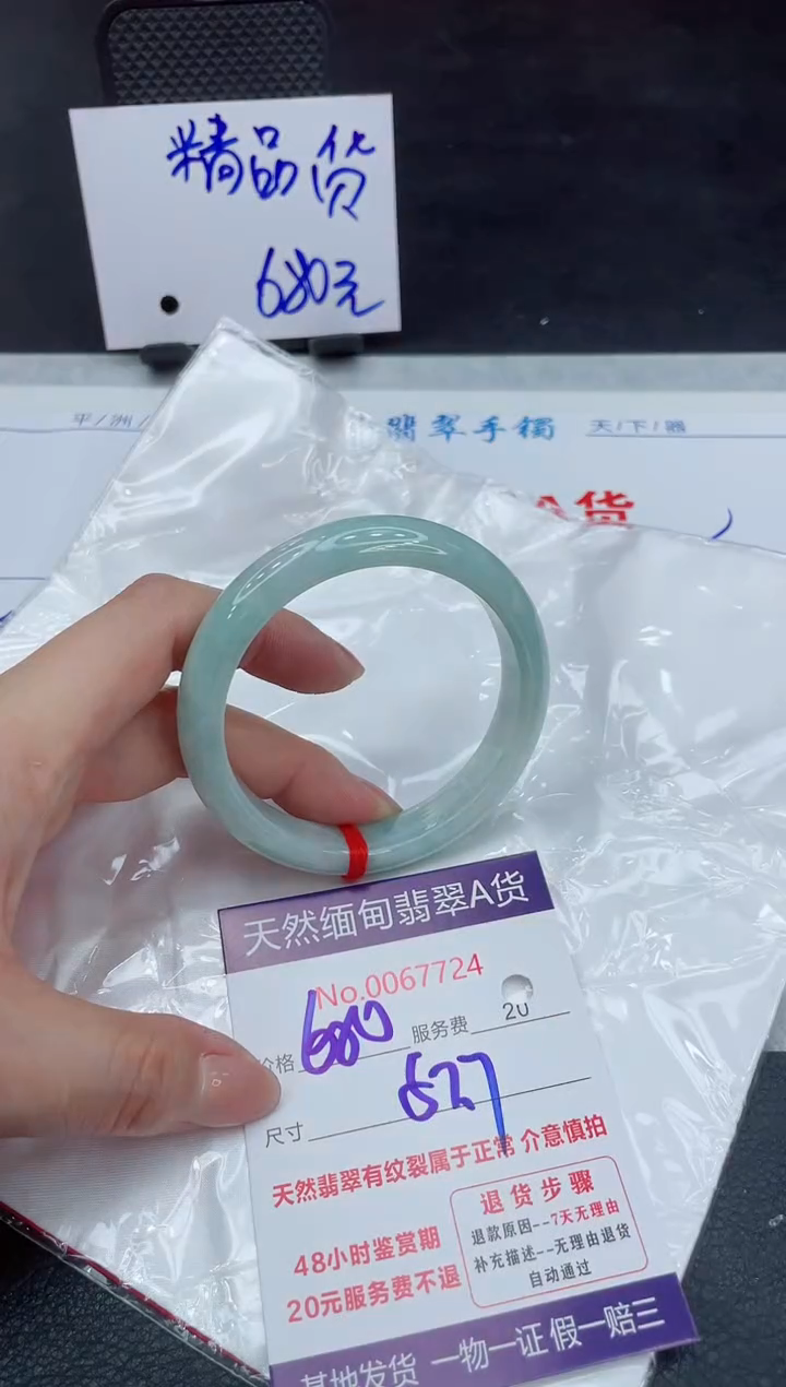 【闪购商品】翡翠手镯未镶嵌111111111