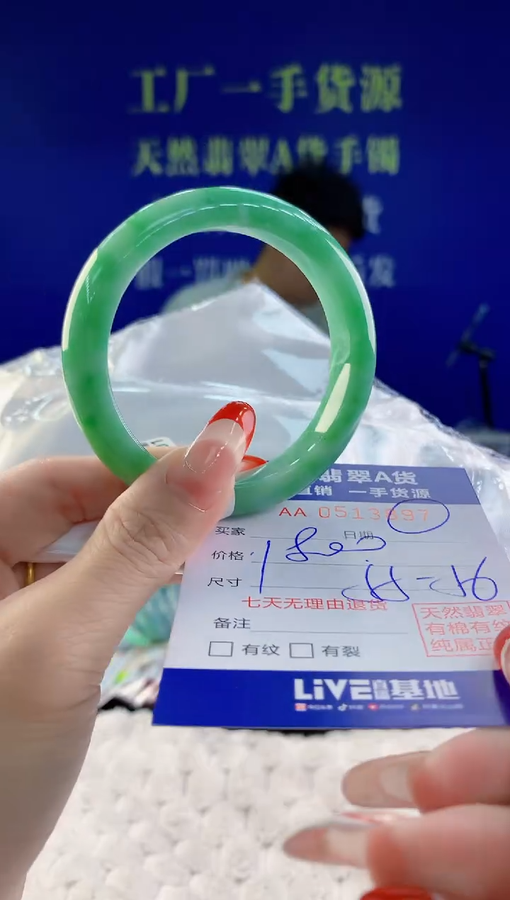 【闪购商品】翡翠手镯未镶嵌97天然A货翡翠