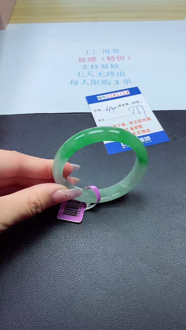 0以实物为准0241714