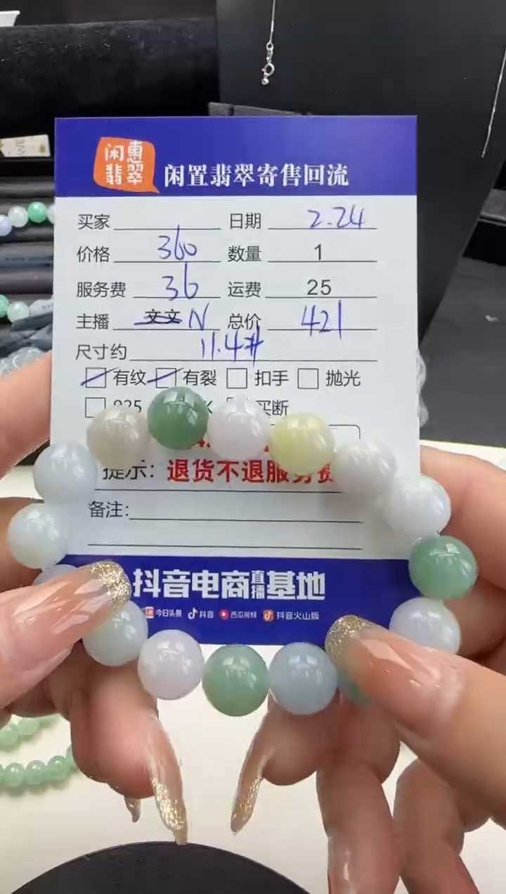 【闪购商品】翡翠手串未镶嵌翡翠珠串