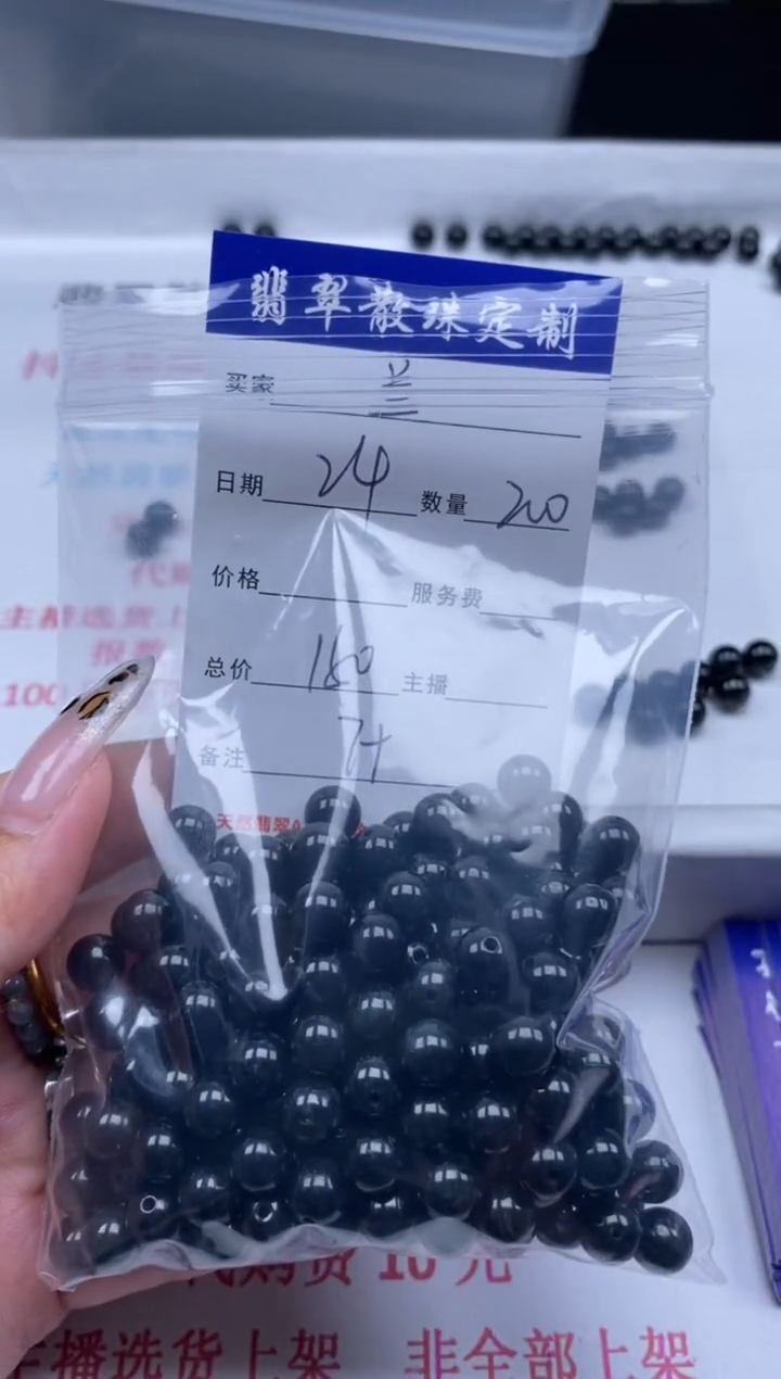 翡翠未镶嵌颈饰贞城散珠批发DIY编制