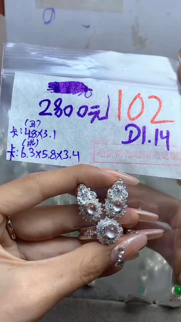 【闪购商品】定制翡翠未镶嵌毛货需精细抛光多样性发货拍一发一