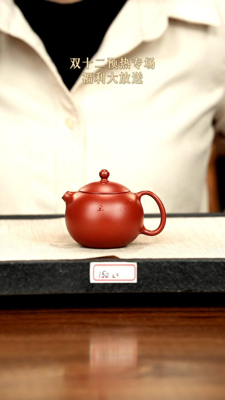 茶壶紫砂28紫砂 150cc