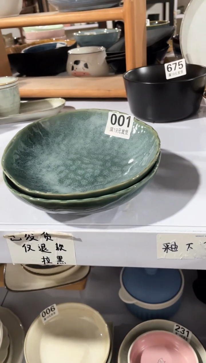 【闪购商品】碗微瑕（2件套）001沙拉碗