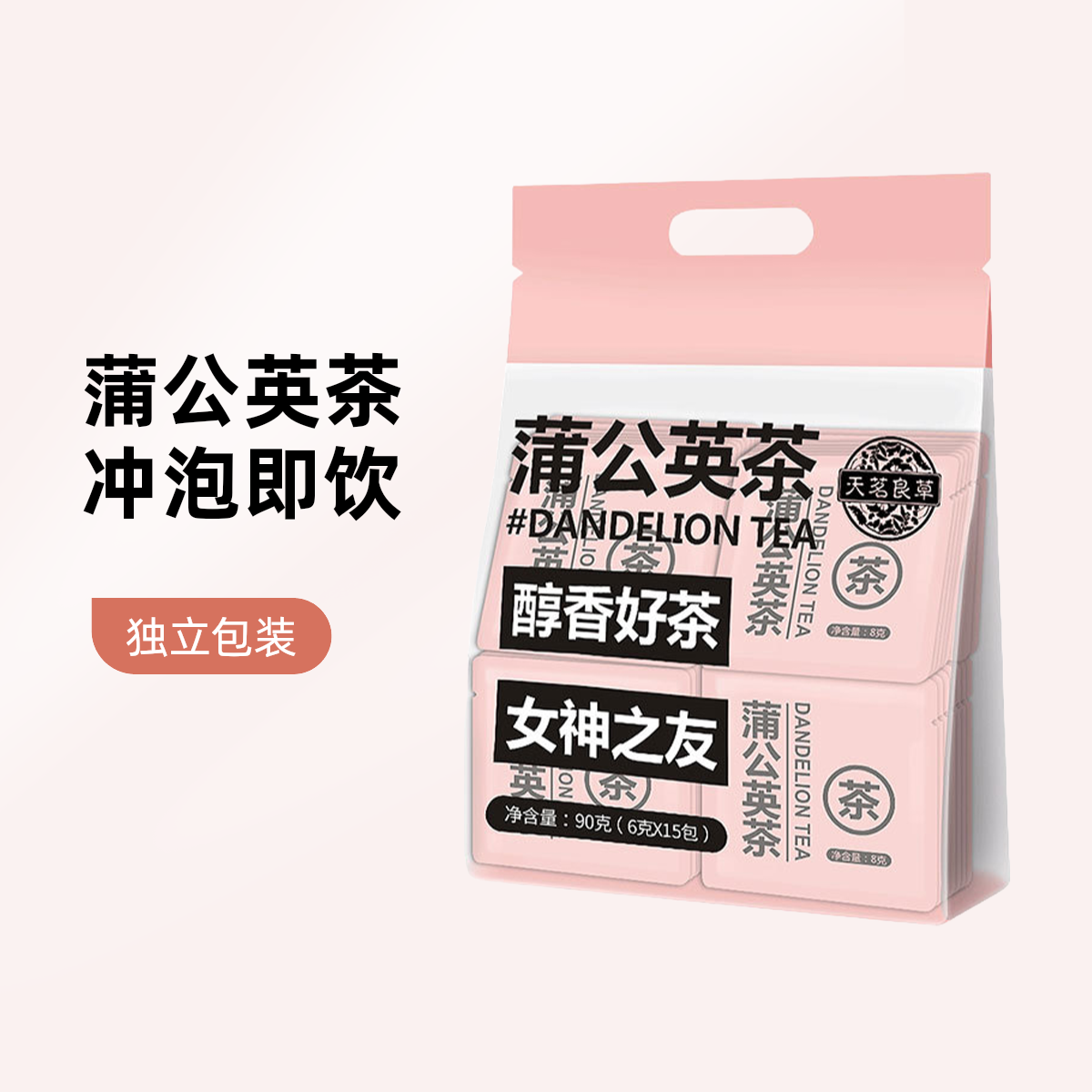 天茗良草蒲公英茶决明子花茶独立装袋泡茶草本滋补养生茶冲泡即饮