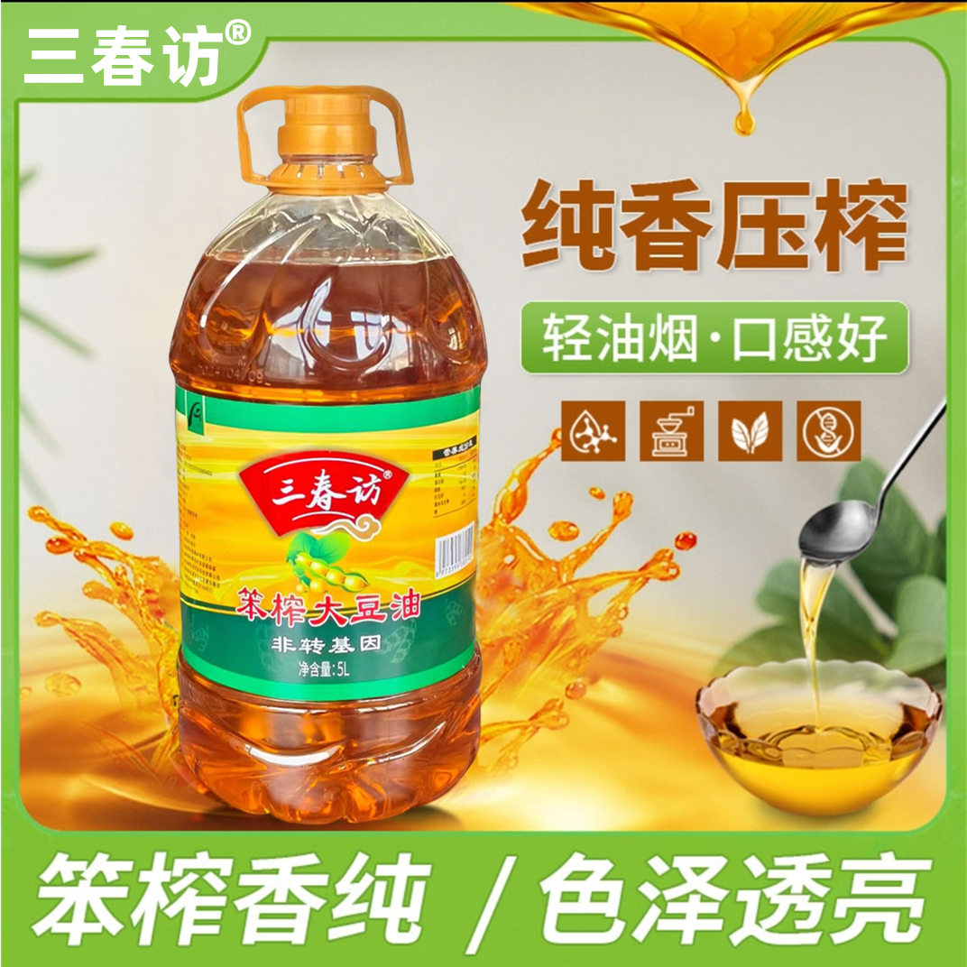 【物理压榨 口感香醇】东北优选粮油非转基因笨榨大豆油5升*1桶装