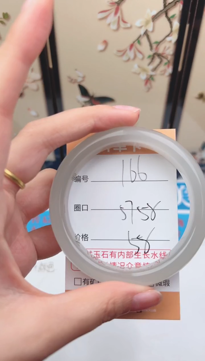 石英质玉手镯未镶嵌166