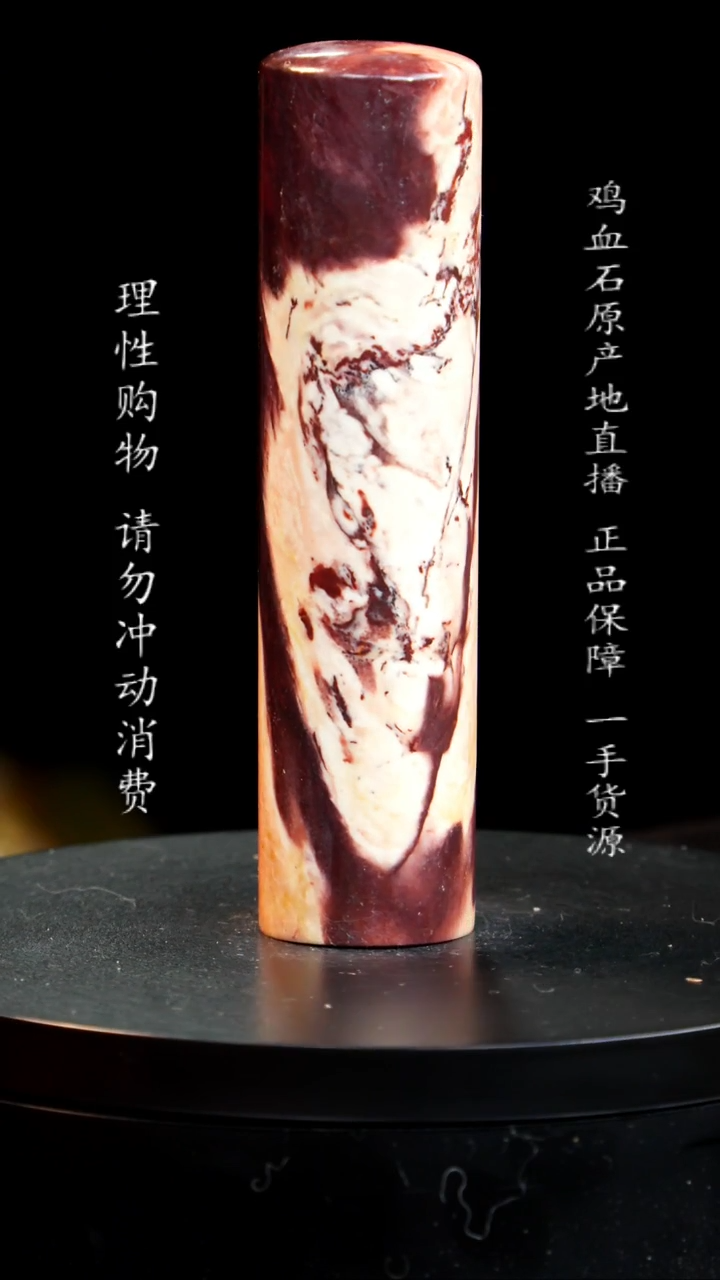【闪购商品】昌化石软底瓷白红砂