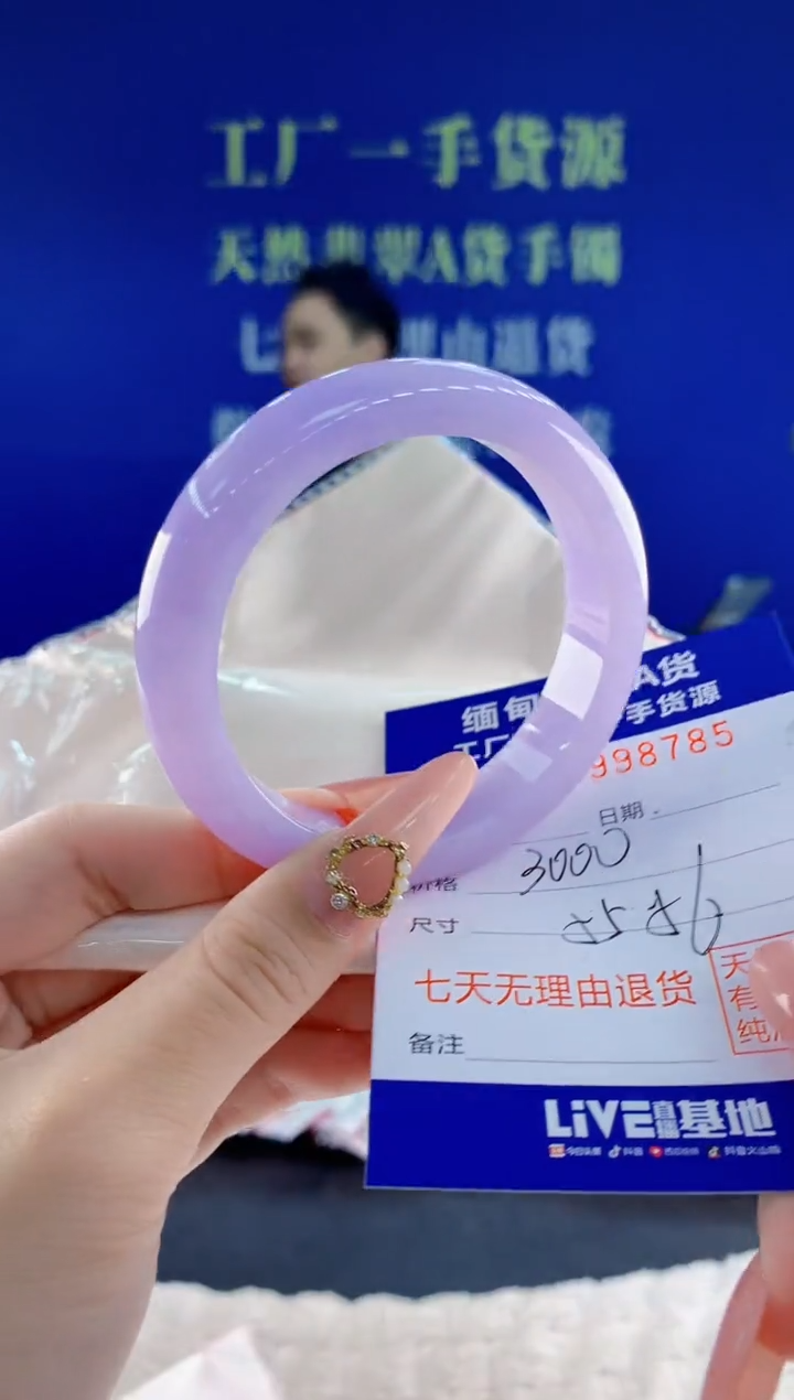 未镶嵌手镯翡翠85