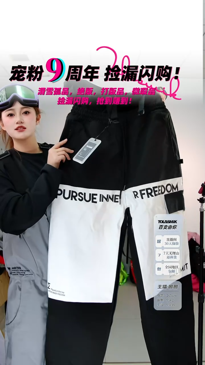 21-22 TK 黑拼白肶袋裤 L码