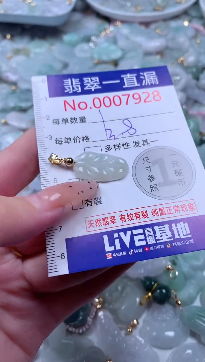 翡翠未镶嵌吊坠(不含链)7928